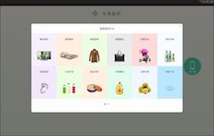 倉庫管理軟件